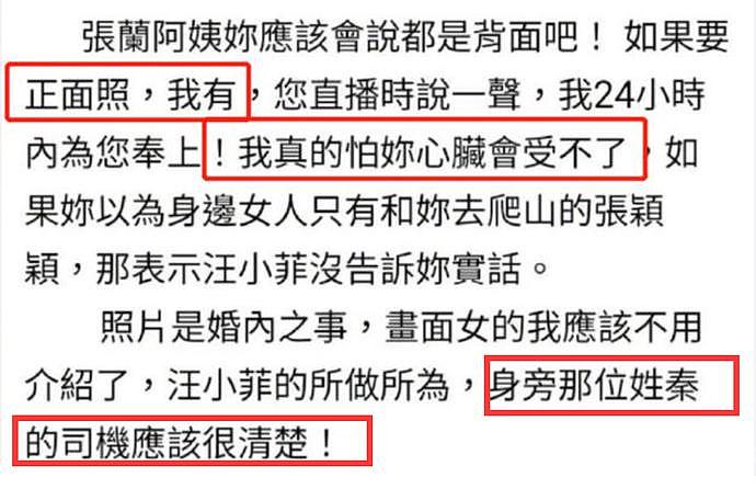 汪小菲疑婚内出轨！KTV跪地搂抱女方，亲密照流出，台娱记曝不止张颖颖一个女人，喊话张兰（视频/组图） - 4