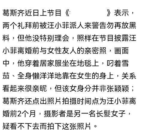 汪小菲疑婚内出轨！KTV跪地搂抱女方，亲密照流出，台娱记曝不止张颖颖一个女人，喊话张兰（视频/组图） - 6