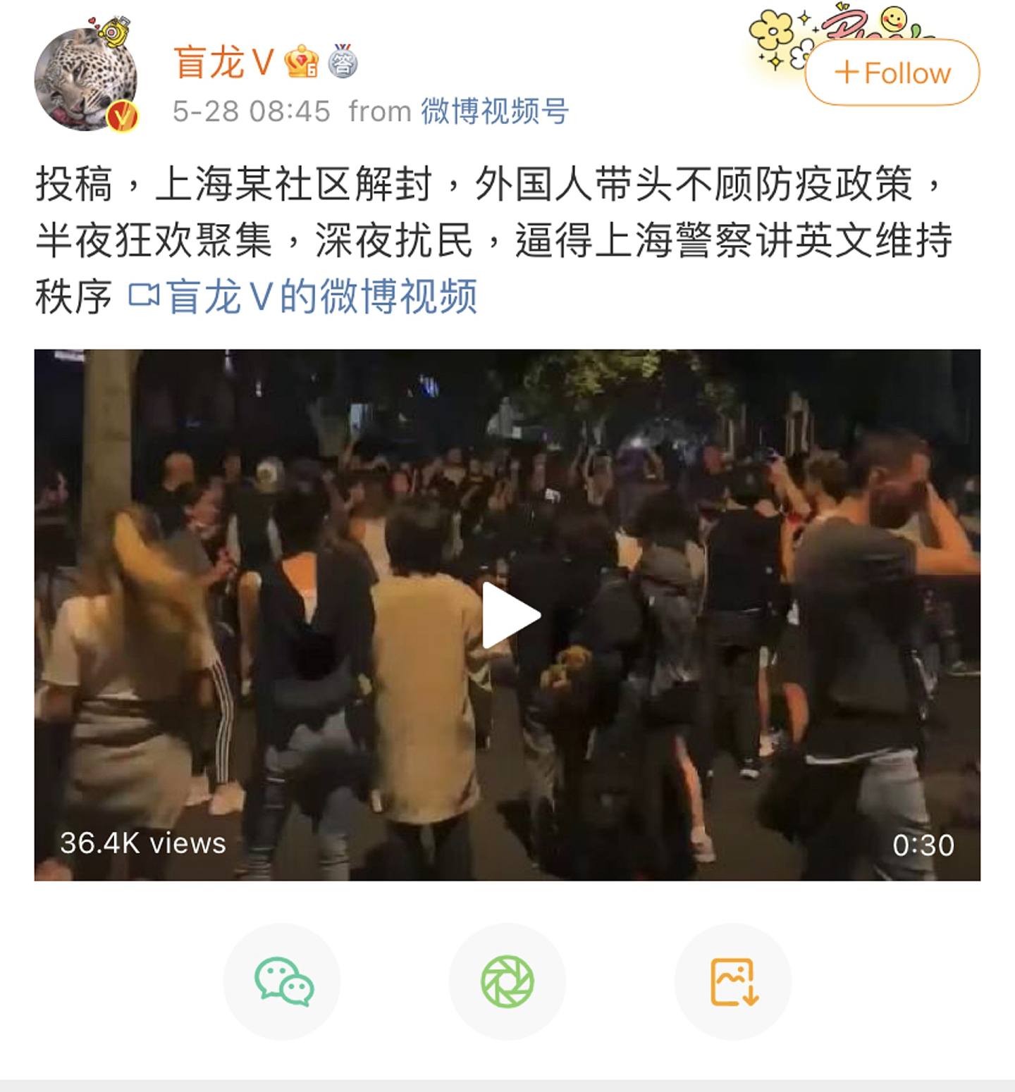 亦有网民批评，外国人不遵守防疫政策。 （微博）