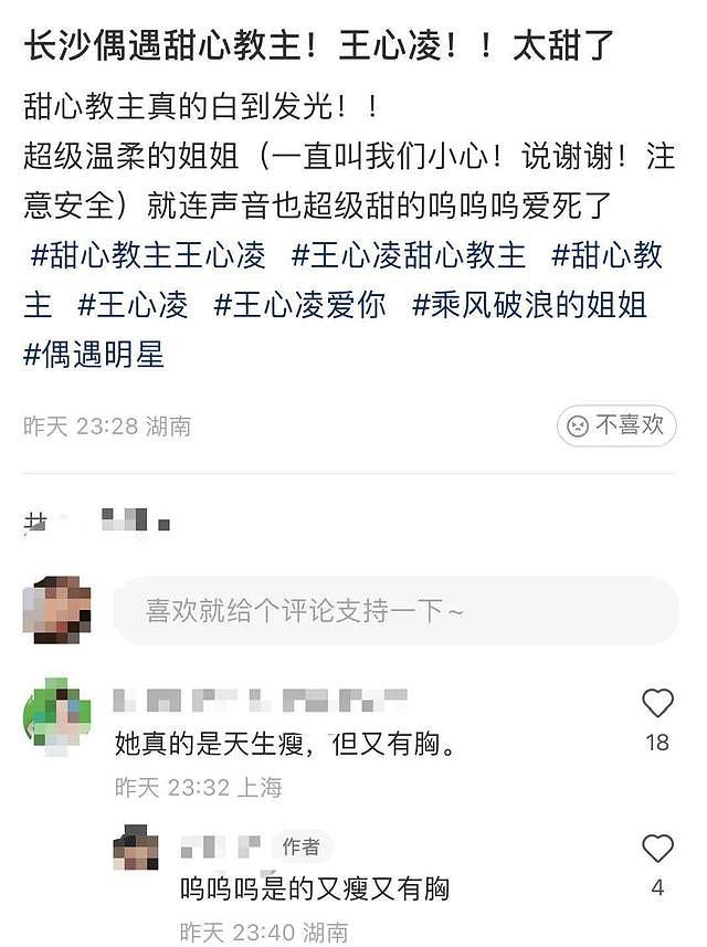 张天爱的直角肩、张俪的腿、阿sa的腰，《浪姐3》中的绝色亮点（组图） - 2