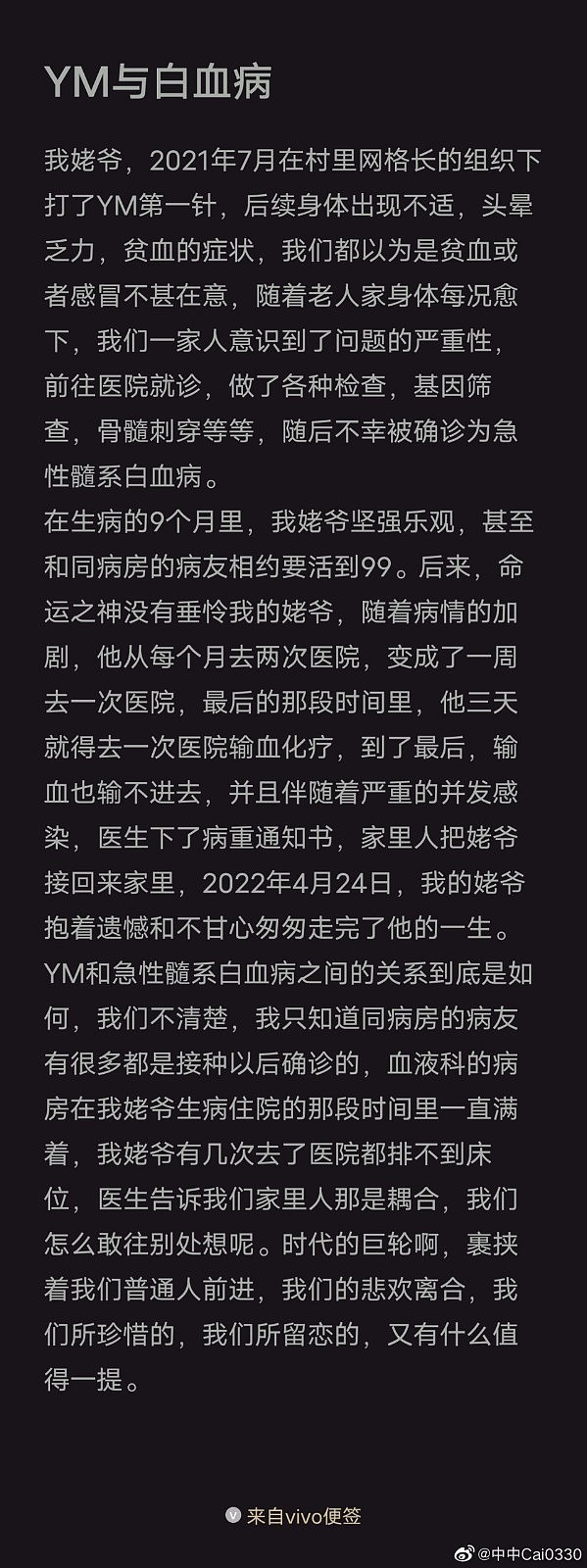 内地多人控打完疫苗患血癌，官方称待判断，香港政府专家顾问：两者无关联（组图） - 13