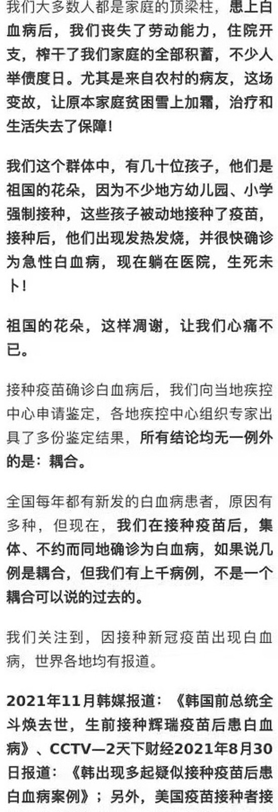 内地多人控打完疫苗患血癌，官方称待判断，香港政府专家顾问：两者无关联（组图） - 5