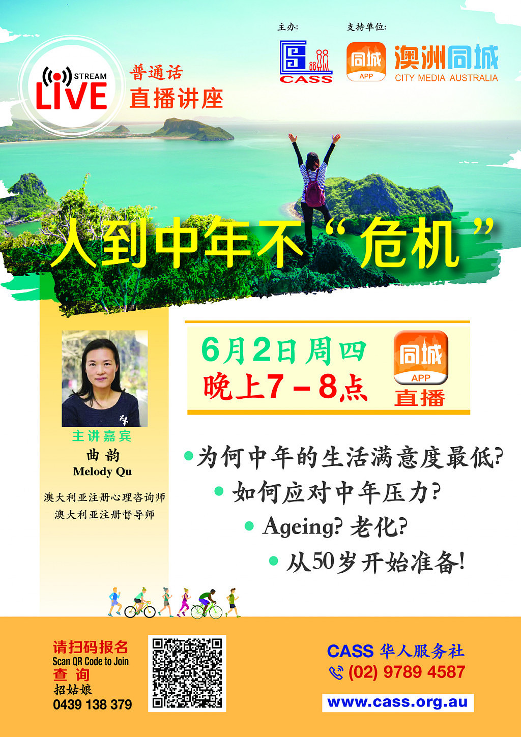 Live Streaming June A4 Poster 26May2022.jpg,0