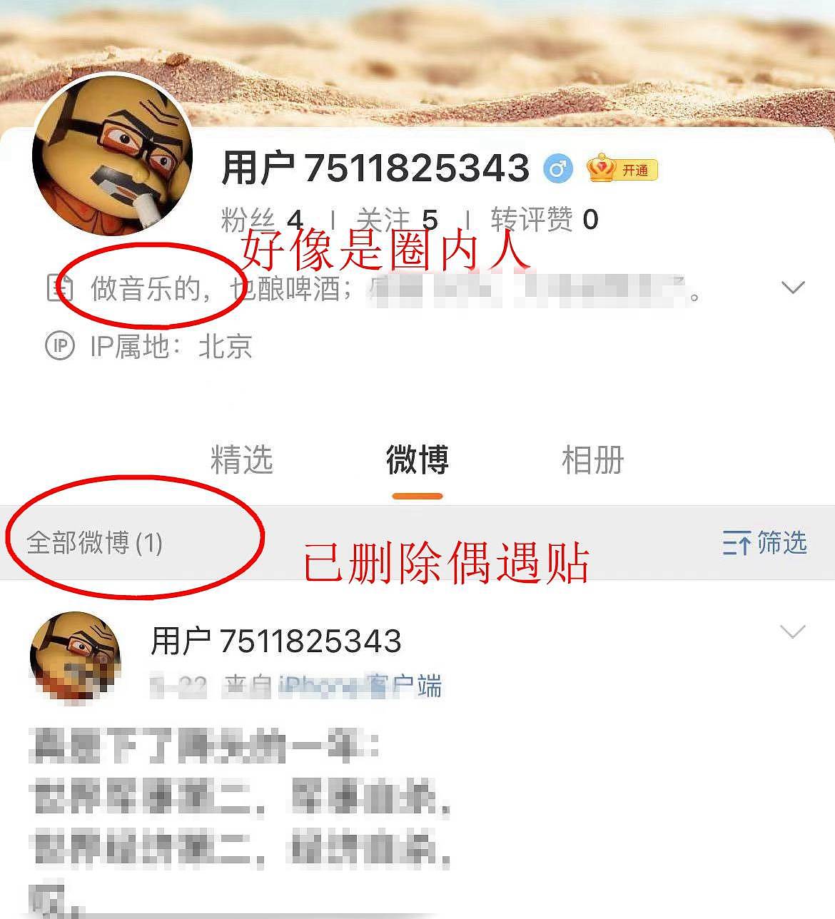 新恋情？路人声称夜跑偶遇井柏然刘雯，猜测两人在一起，网友挖出更多巧合（组图） - 15