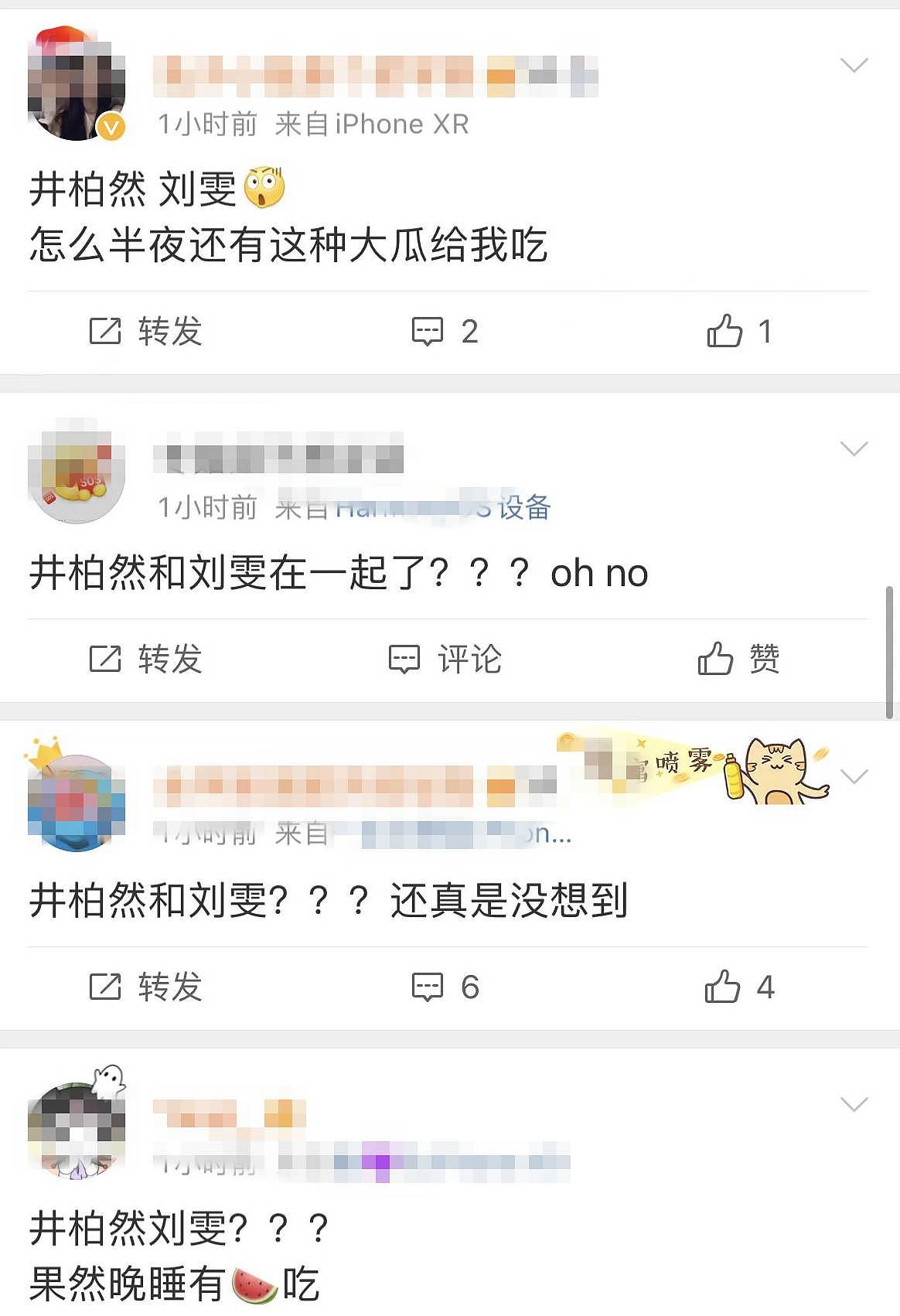 新恋情？路人声称夜跑偶遇井柏然刘雯，猜测两人在一起，网友挖出更多巧合（组图） - 18