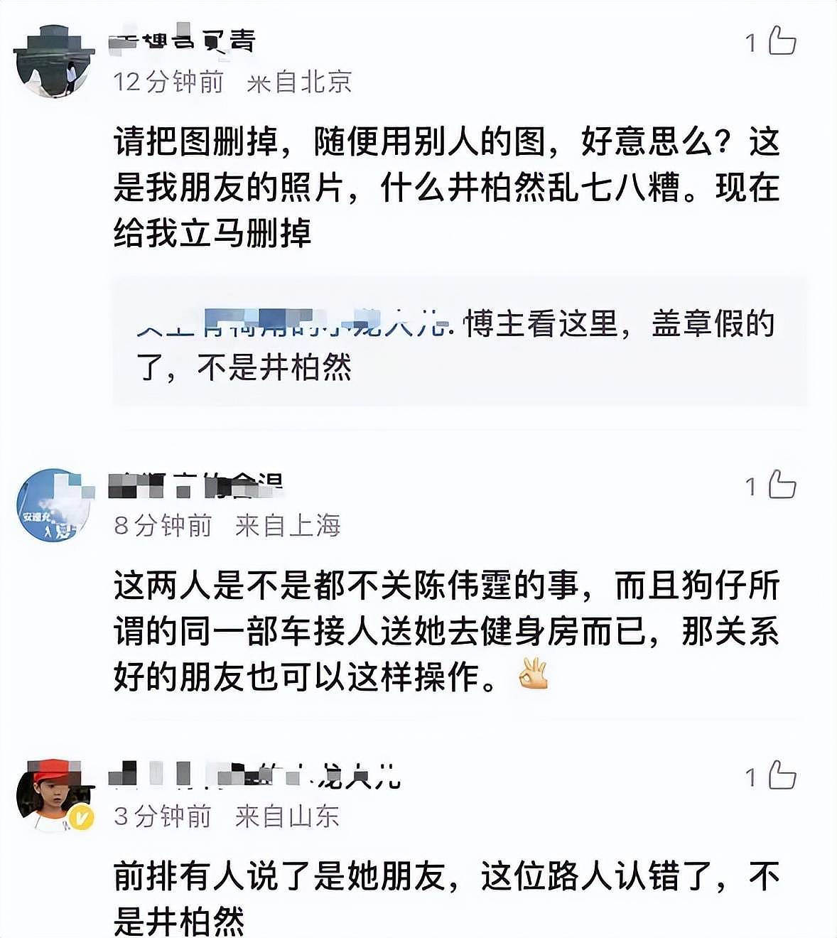 新恋情？路人声称夜跑偶遇井柏然刘雯，猜测两人在一起，网友挖出更多巧合（组图） - 17