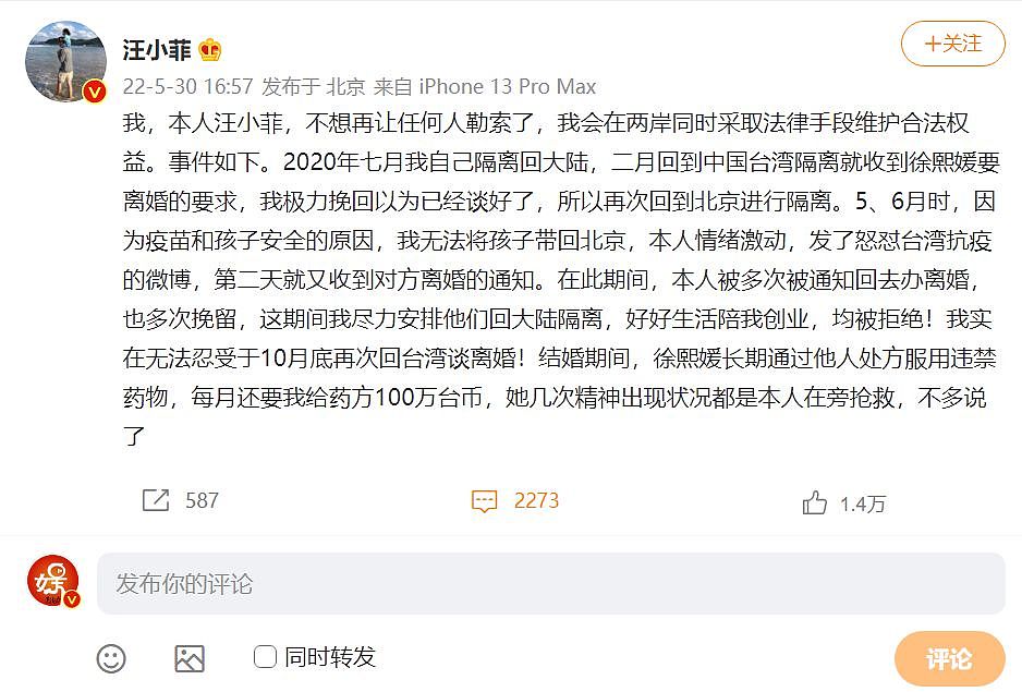 汪小菲称自己被勒索，每个月给大S100万台币，对方服用违禁药物