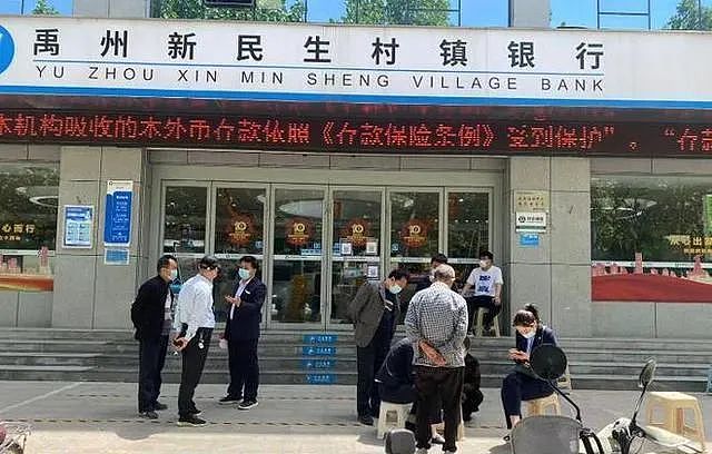 中国村镇银行存款大骗局：多地爆发，内外勾结（视频/图） - 7