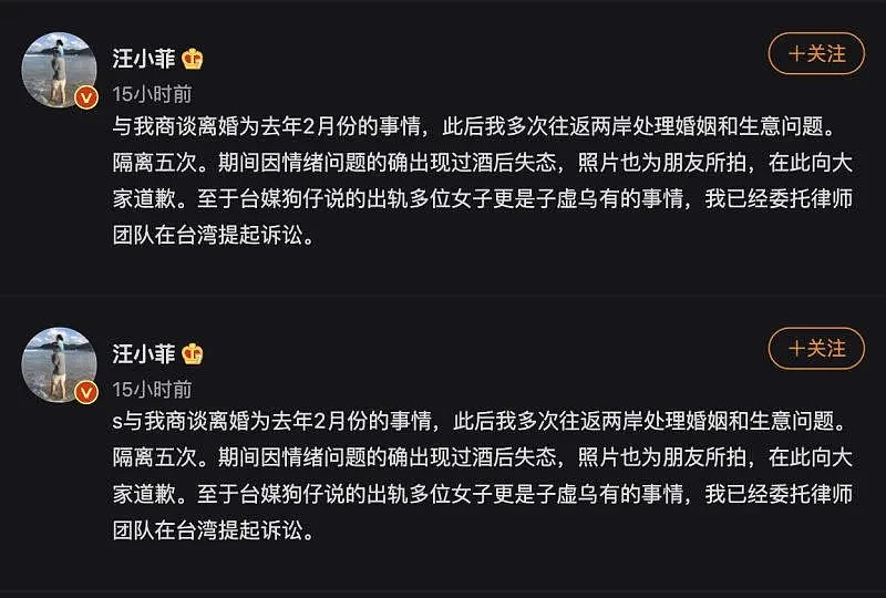 ▲网友抓包汪小菲发出的声明删掉「S」的称呼，引起热烈讨论，痛批汪小菲不留情面。 （图/汪小菲微博）