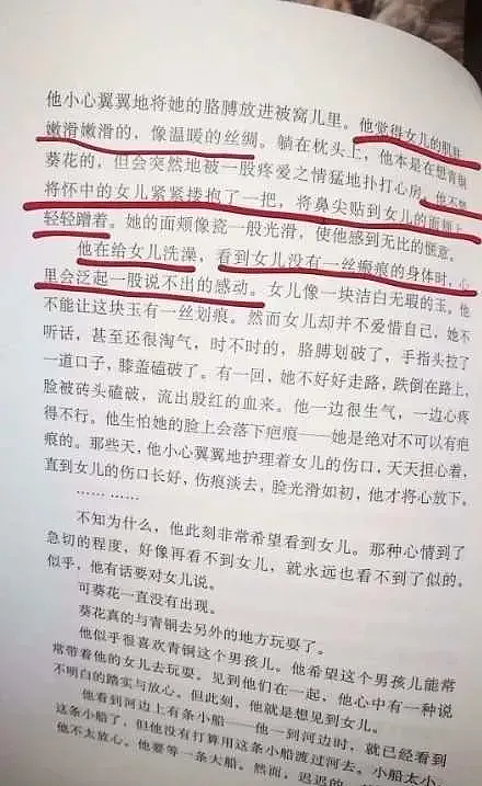 有家长发出了疑问：曹文轩你究竟是儿童读物作家还是色情作家？