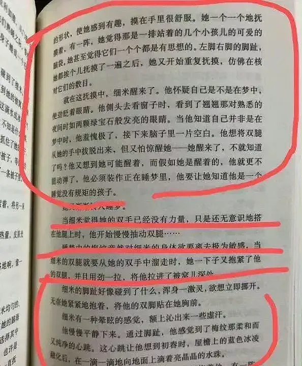 有家长发出了疑问：曹文轩你究竟是儿童读物作家还是色情作家？