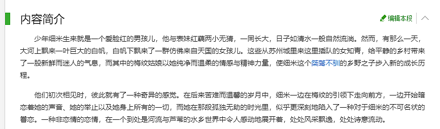 有家长发出了疑问：曹文轩你究竟是儿童读物作家还是色情作家？