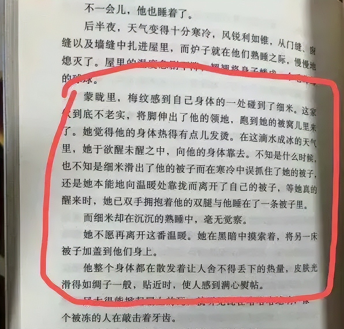 有家长发出了疑问：曹文轩你究竟是儿童读物作家还是色情作家？