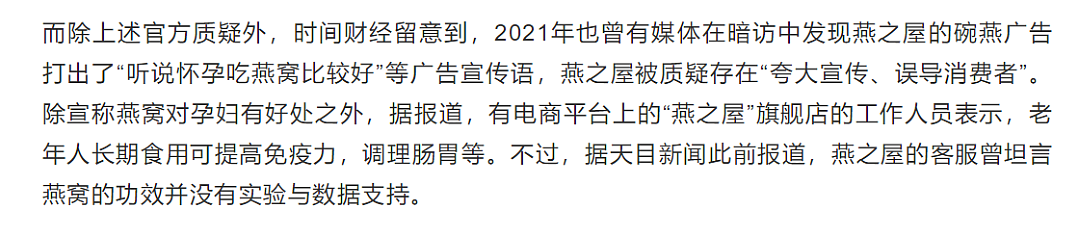 赵丽颖代言也翻车？品牌涉嫌虚假宣传被调查，曾代言微商惹争议（组图） - 4