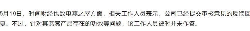 赵丽颖代言也翻车？品牌涉嫌虚假宣传被调查，曾代言微商惹争议（组图） - 9