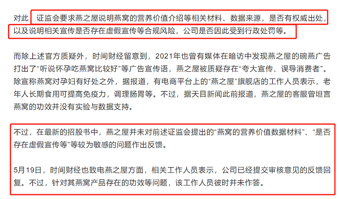 赵丽颖代言也翻车？品牌涉嫌虚假宣传被调查，曾代言微商惹争议（组图） - 7