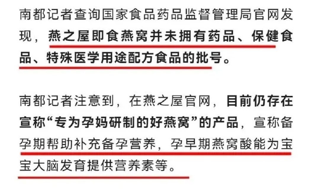 赵丽颖代言也翻车？品牌涉嫌虚假宣传被调查，曾代言微商惹争议（组图） - 6