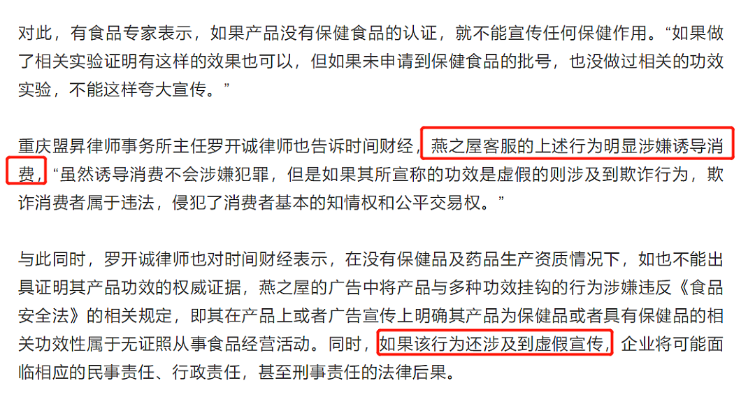 赵丽颖代言也翻车？品牌涉嫌虚假宣传被调查，曾代言微商惹争议（组图） - 10