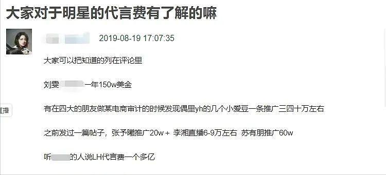 赵丽颖代言也翻车？品牌涉嫌虚假宣传被调查，曾代言微商惹争议（组图） - 16