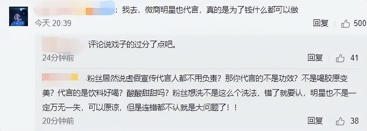 赵丽颖代言也翻车？品牌涉嫌虚假宣传被调查，曾代言微商惹争议（组图） - 14