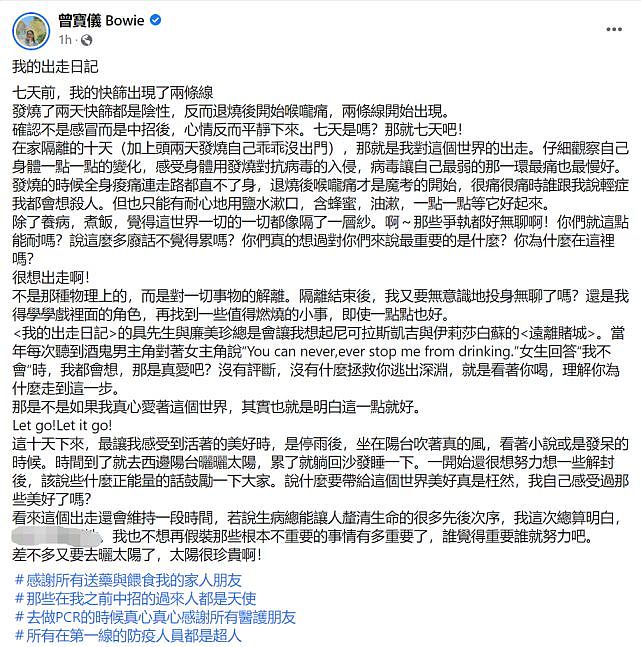 曾宝仪发文透露确诊阳性，全身酸痛到直不起身，退烧后喉咙开始痛（组图） - 3