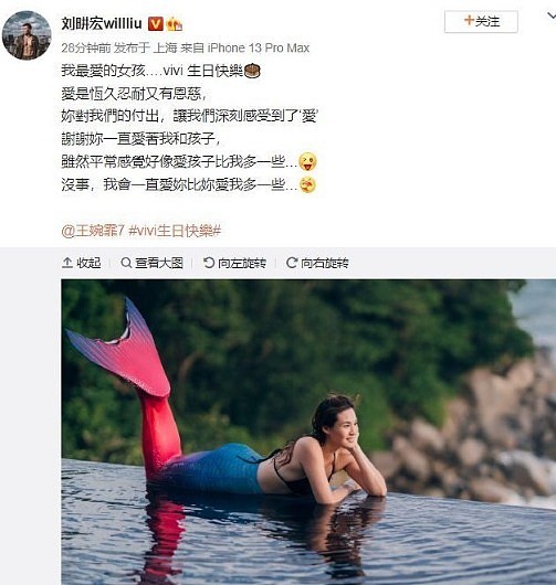 刘畊宏为妻子王婉霏庆生，称其为“我最爱的女孩”情话满分（组图） - 1