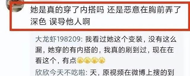 赵樱子认错阿娇用杨超越丑图道歉，讨好宁静蹭镜头，她想红想疯了？（组图） - 36