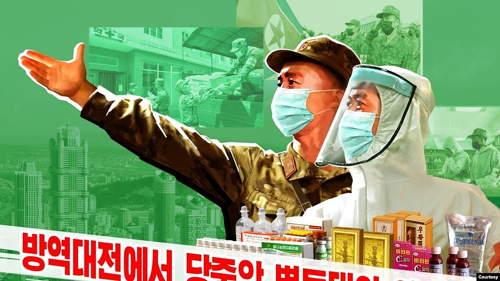 朝鲜官方2022年5月23日公布的当局应对新冠疫情的宣传画。