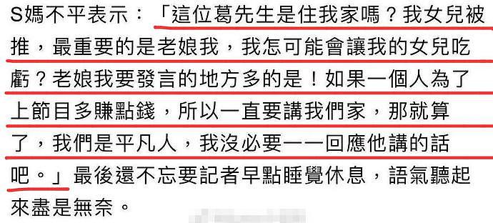 台湾狗仔直播牵扯多位艺人！小S老公家暴，林俊杰涉命案，热巴鹿晗同游日本（组图） - 3