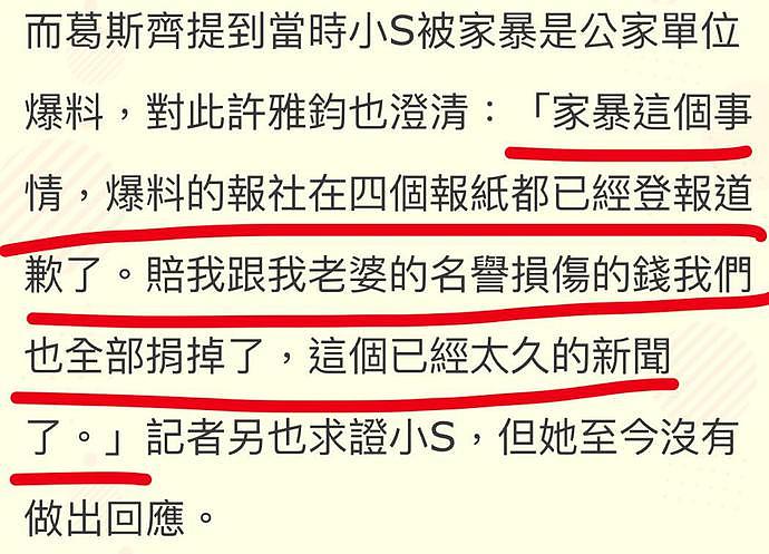 台湾狗仔直播牵扯多位艺人！小S老公家暴，林俊杰涉命案，热巴鹿晗同游日本（组图） - 6