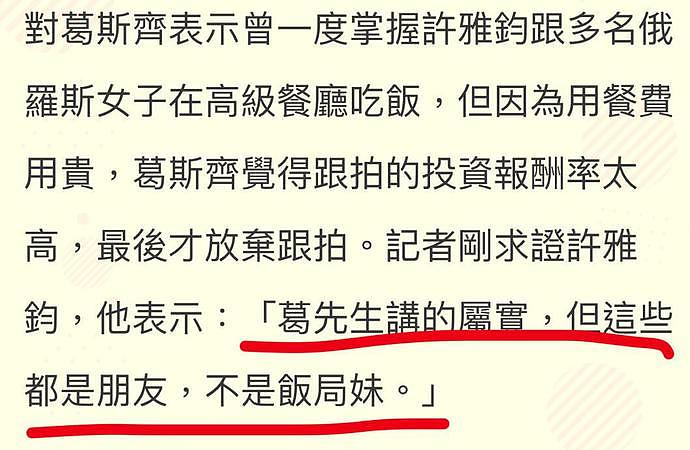 台湾狗仔直播牵扯多位艺人！小S老公家暴，林俊杰涉命案，热巴鹿晗同游日本（组图） - 5