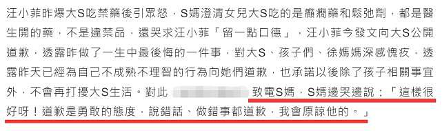 狗仔公开汪小菲与多个女子甜蜜亲吻照，曝张颖颖曾为汪小菲打胎（组图） - 4