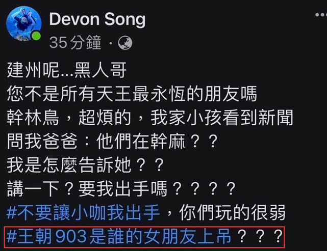 “林俊杰涉及命案”引爆热搜！女粉丝穿红衣轻生，疑不满闺蜜“夺爱”林俊杰（组图） - 9