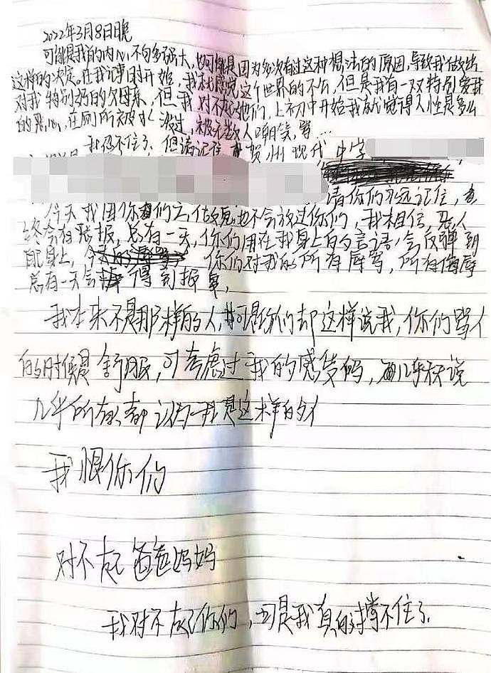 女高中生跳江自杀，留遗书列举8人名字，疑遭霸凌（组图） - 3