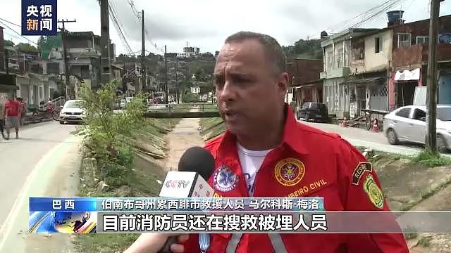 巴西洪水泥石流已致91人遇难，至少26人失踪，该国多地进入紧急状态（组图） - 2