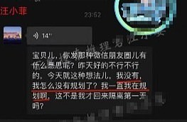 疑似汪小菲张颖颖聊天截图曝光 男方不愿打胎女方态度坚决