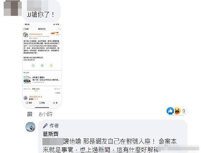 葛斯回应林俊杰公司声明：让他呛，命案本就是事实