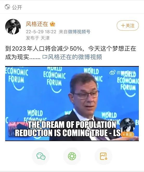 明查｜辉瑞CEO称计划在2023年前削减世界50％人口？（组图） - 1