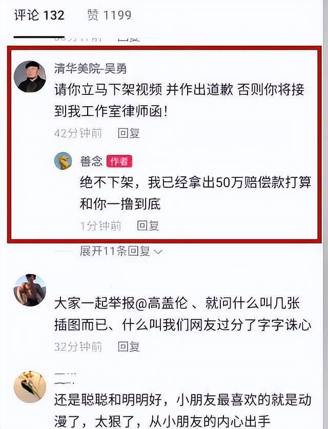 吴勇维权成功，爆料网友已删除视频账号被限流，插画风波还未结束（组图） - 7