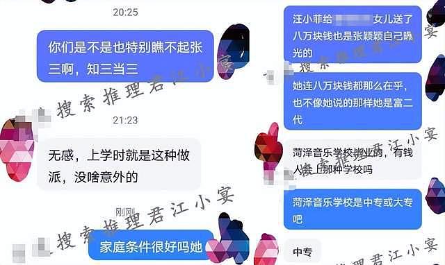 汪小菲婚内出轨再升级！另一小三照片曝光，长相清纯身材出众，气质胜过张颖颖（组图） - 3