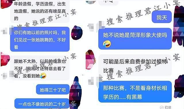 汪小菲婚内出轨再升级！另一小三照片曝光，长相清纯身材出众，气质胜过张颖颖（组图） - 2