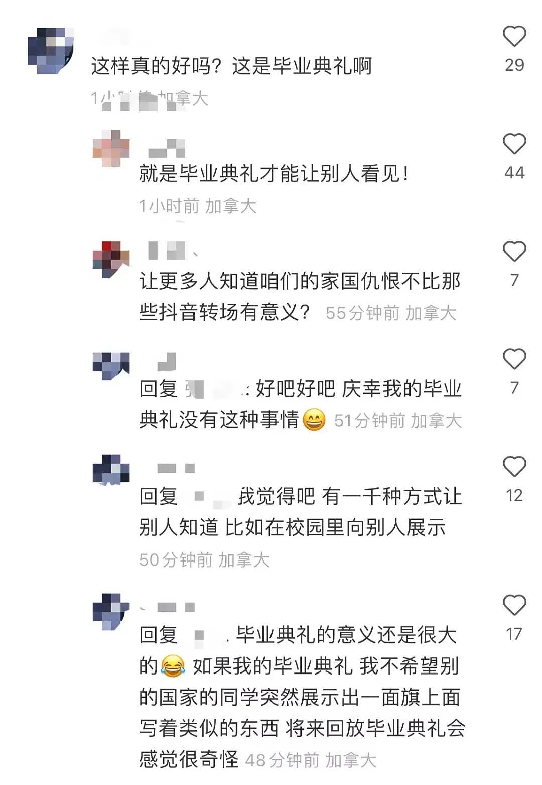 燃！加拿大中国留学生毕业典礼