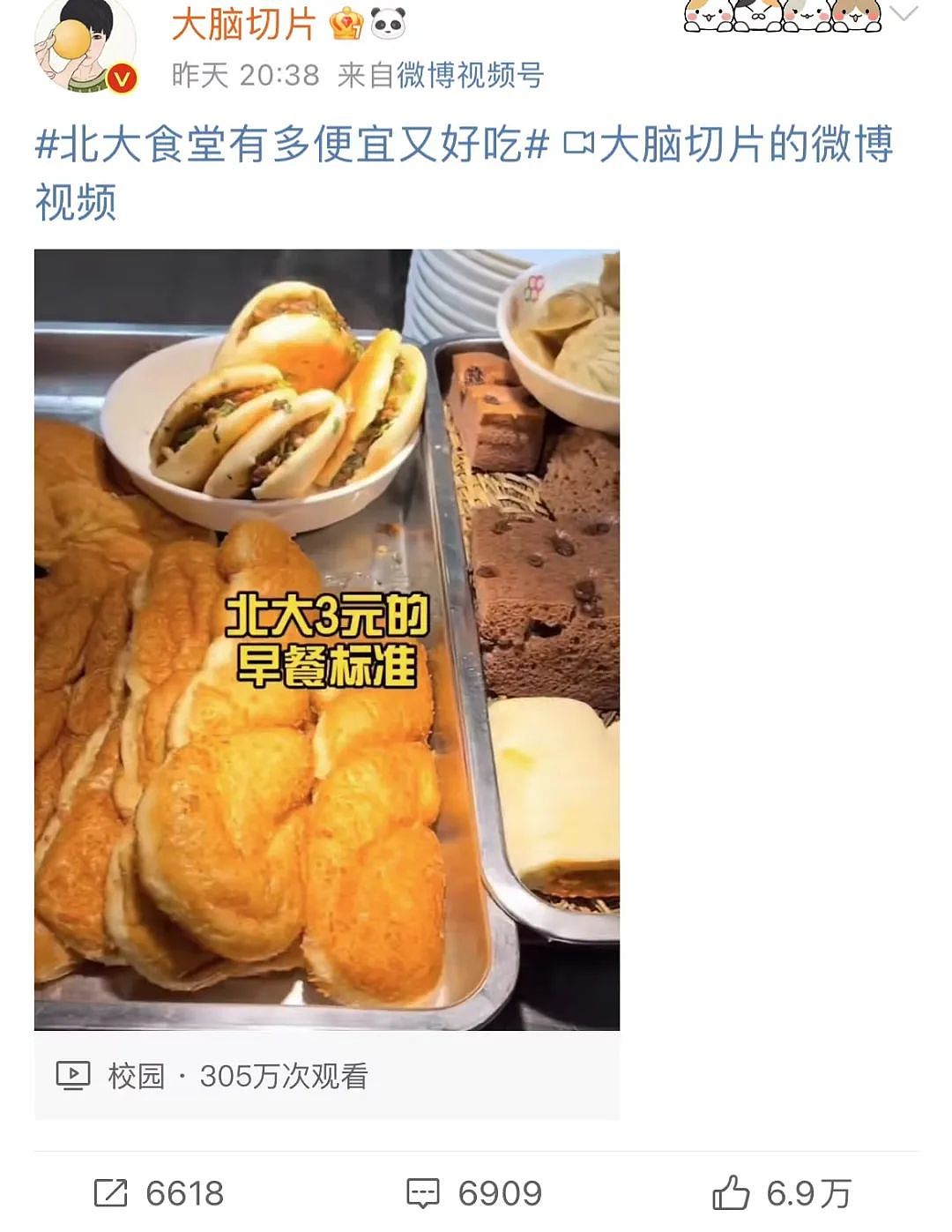 北大食堂私照爆火，让人细思极恐：高级的快乐（图） - 1