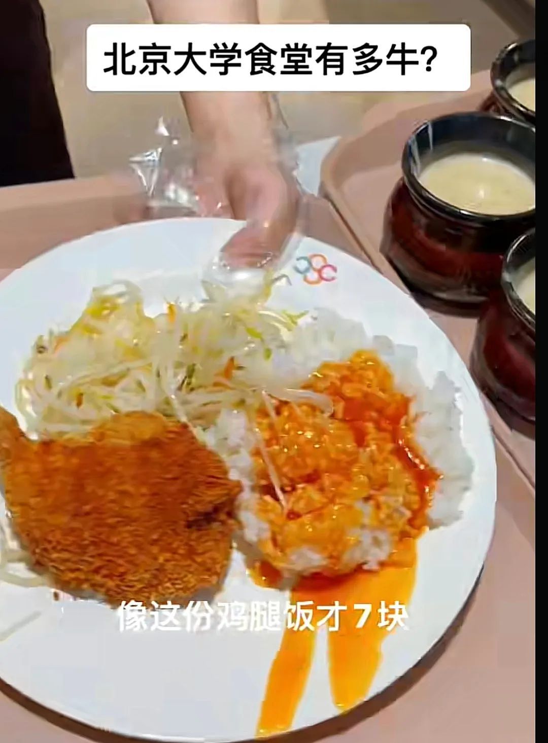 北大食堂私照爆火，让人细思极恐：高级的快乐（图） - 3