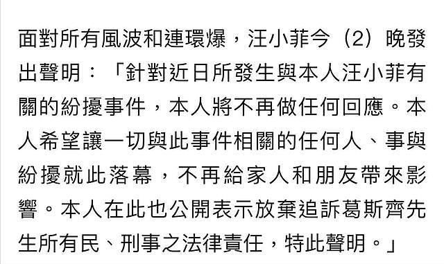 汪小菲怕了？突然发声明不告“狗仔”葛斯齐，希望所有纠纷落幕（组图） - 2