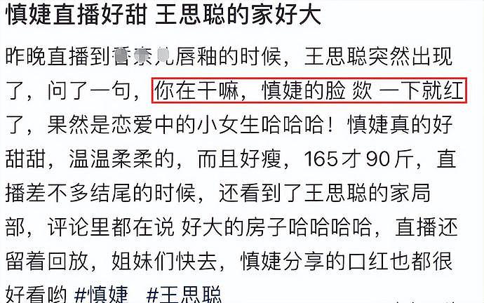 收心了？王思聪解封后携女友逛街，女方疑陪着他在上海豪宅隔离两个月（组图） - 7