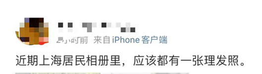 上海“归来”后，我们汇总了各个群体的百态（组图） - 2