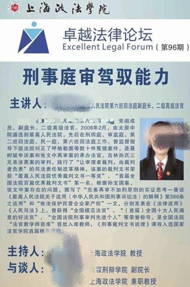▲一名蓝衣男子乱入上海政法学院举办的线上讲座，对镜头脱裤露鸟。（图／翻摄极目新闻）