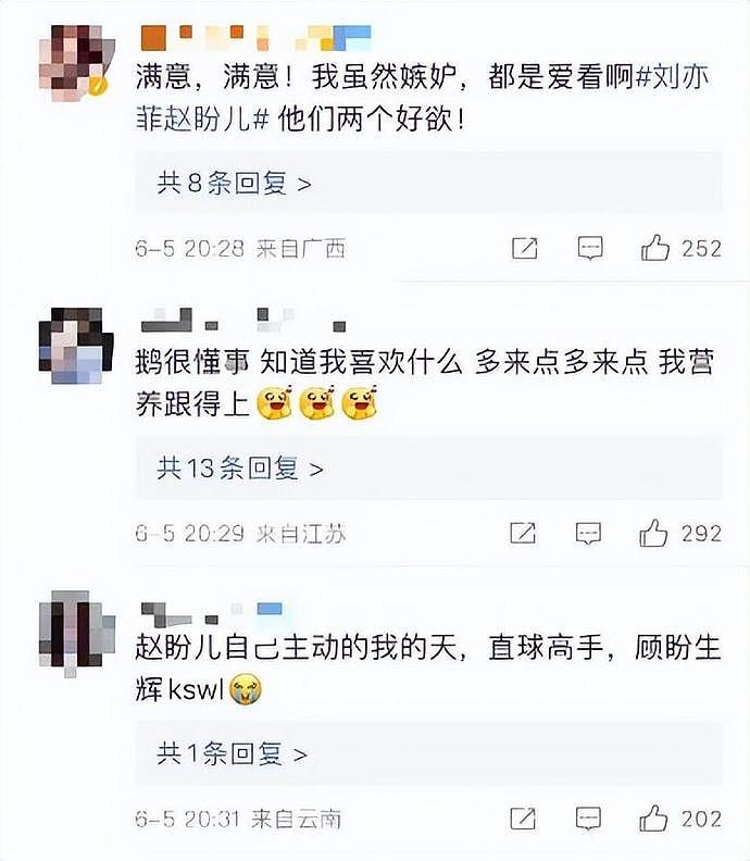 刘亦菲陈晓吻戏火上热搜！埋颈吻情绪太欲了，网友：女神自己主动（组图） - 7