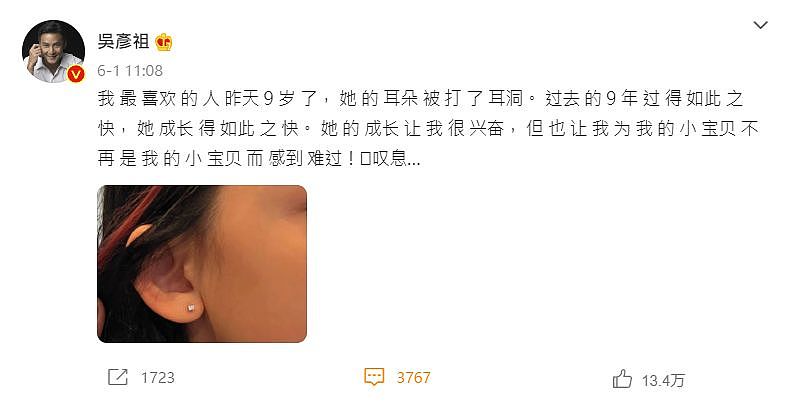 ▲吴彦祖发的中文让网友看傻。 （图／翻摄自微博／吴彦祖）